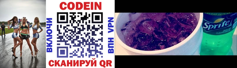 как найти наркотики  Шацк  Кодеиновый сироп Lean напиток Lean (лин) 