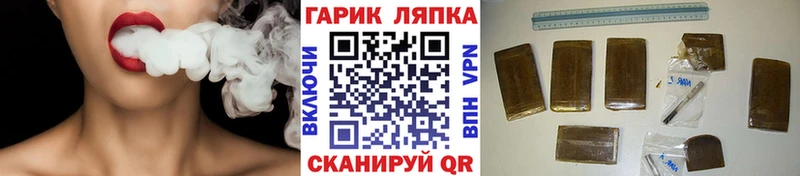 ОМГ ОМГ вход  Шацк  Гашиш hashish 