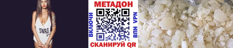 как найти наркотики  Шацк  МЕТАДОН VHQ 