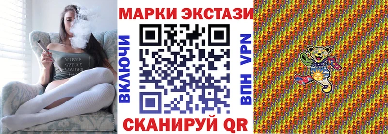 где купить наркоту  блэк спрут ссылки  Наркотические марки 1500мкг  Шацк 